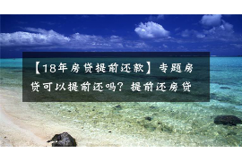 牡丹江讨债公司成功追回消防工程公司欠款108万成功案例